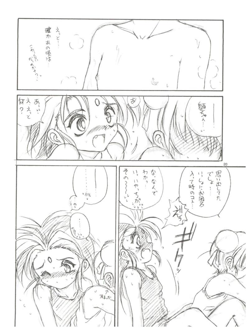 หน้า 20