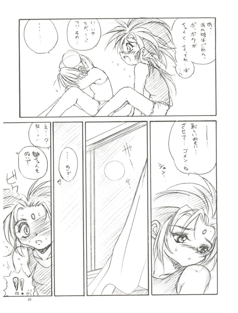หน้า 21