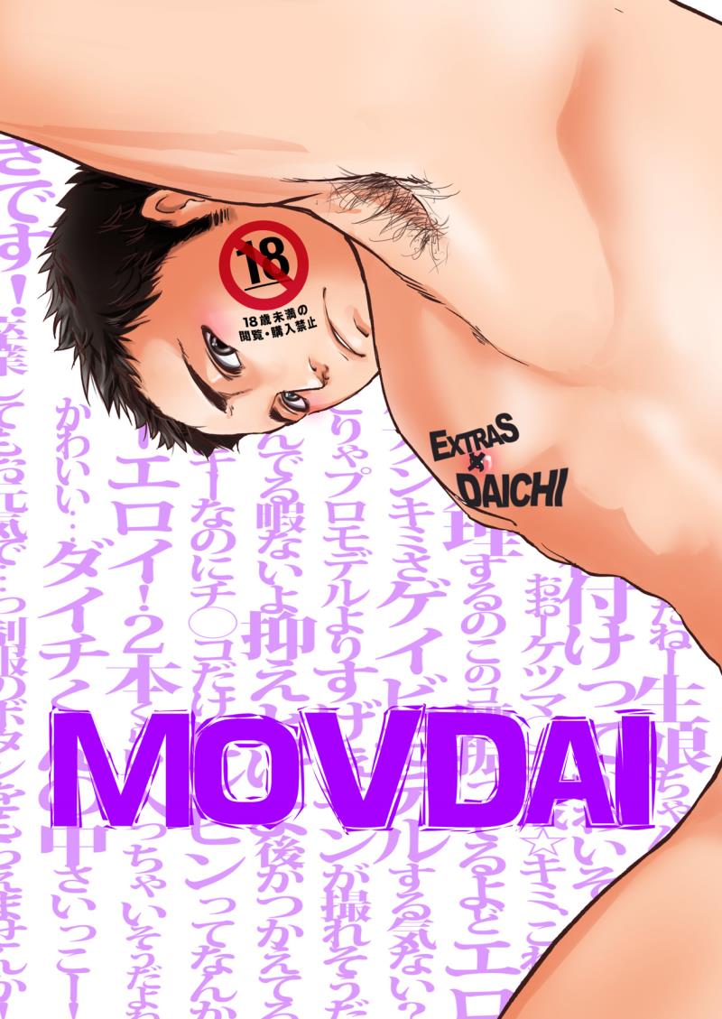 [Hoshi no Hako (Eto)] Movdai (Haikyuu!!) [Digital]