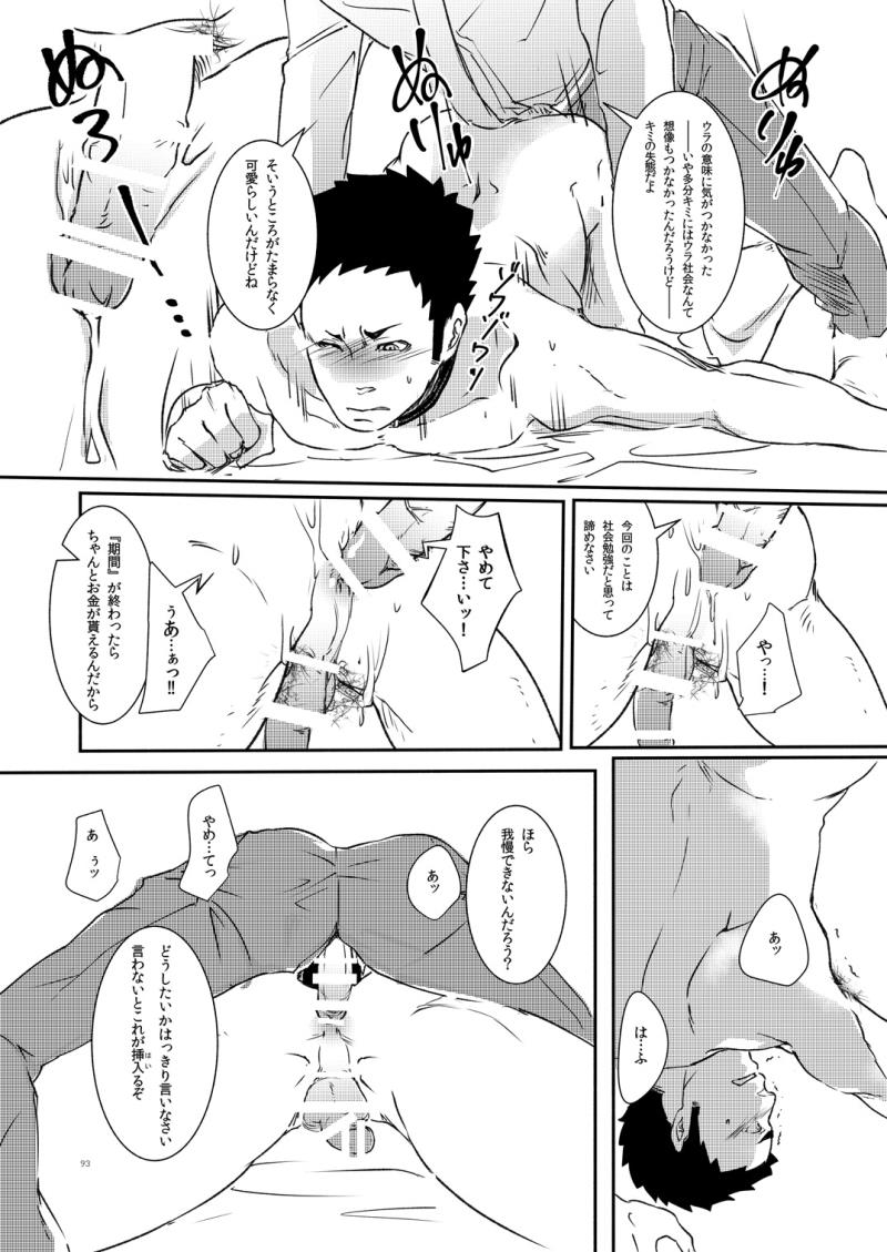 หน้า 93