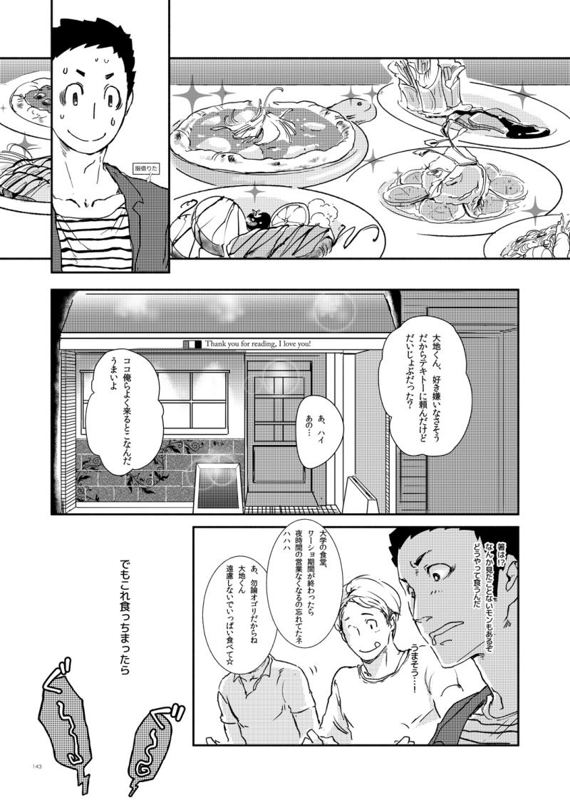 หน้า 143