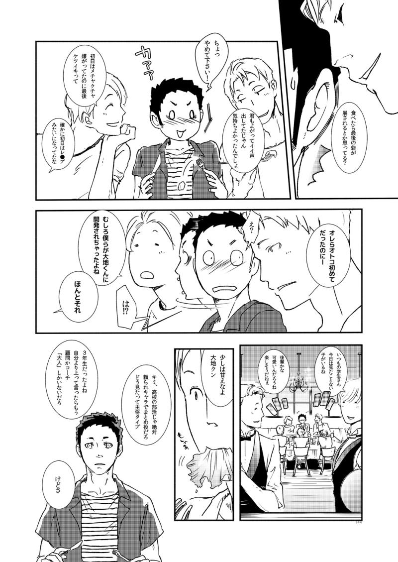 หน้า 144