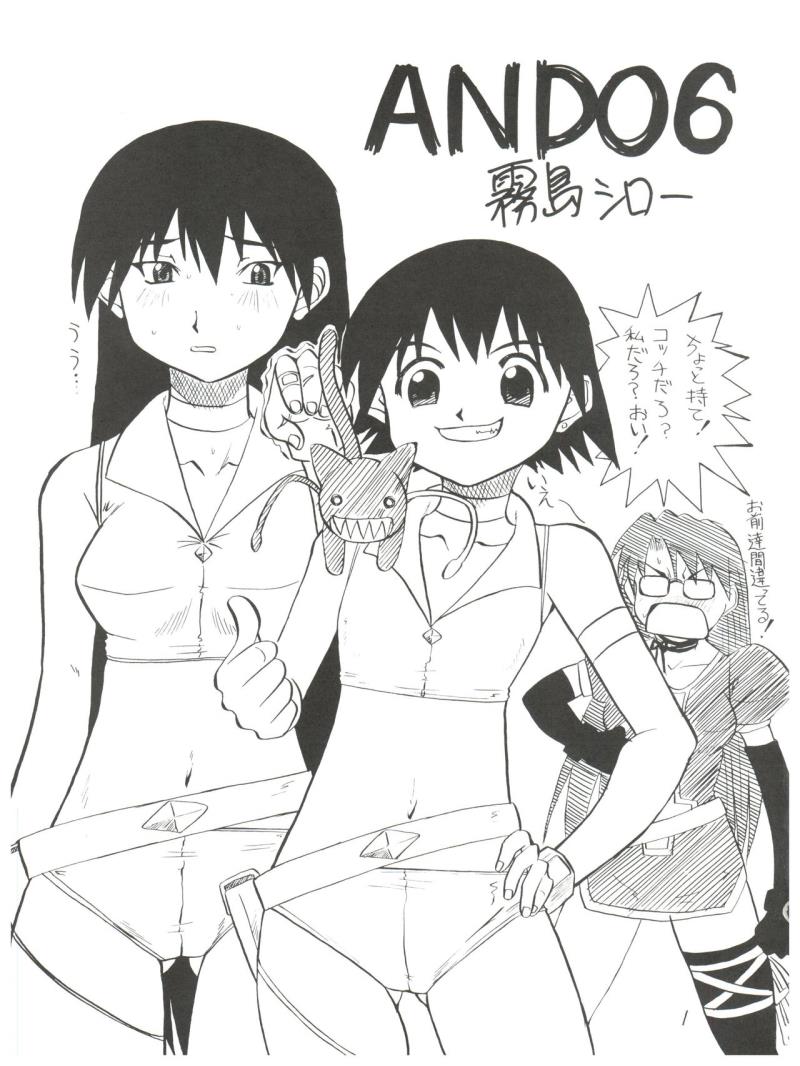 (C63) [Ekakigoya (Kirishima Shiroo)] Ando 6 (Kiddy Grade, Sister Princess)