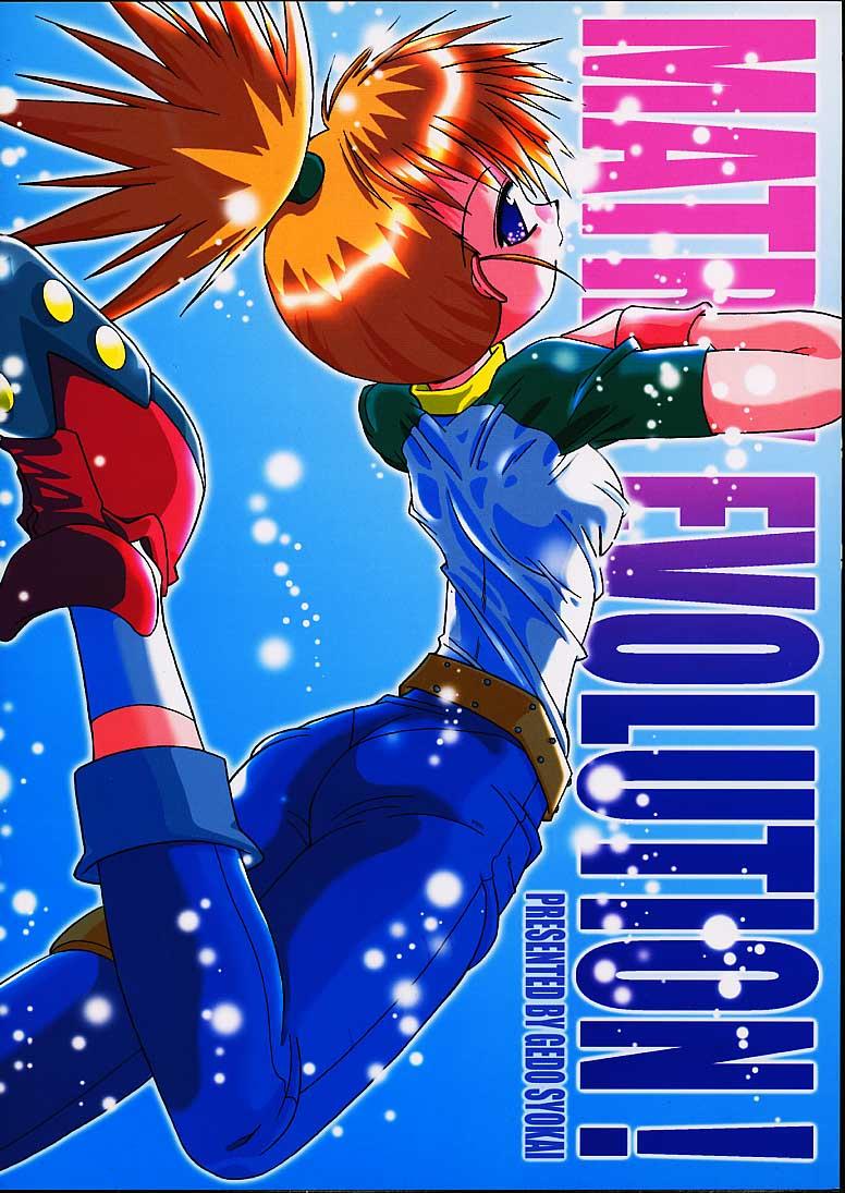 (C59) [Gedo Shokai (Murasame Ha)] Matrix Evolution! (Digimon Tamers) [Chinese] [sinVIII&amp;鬼畜王漢化組]
