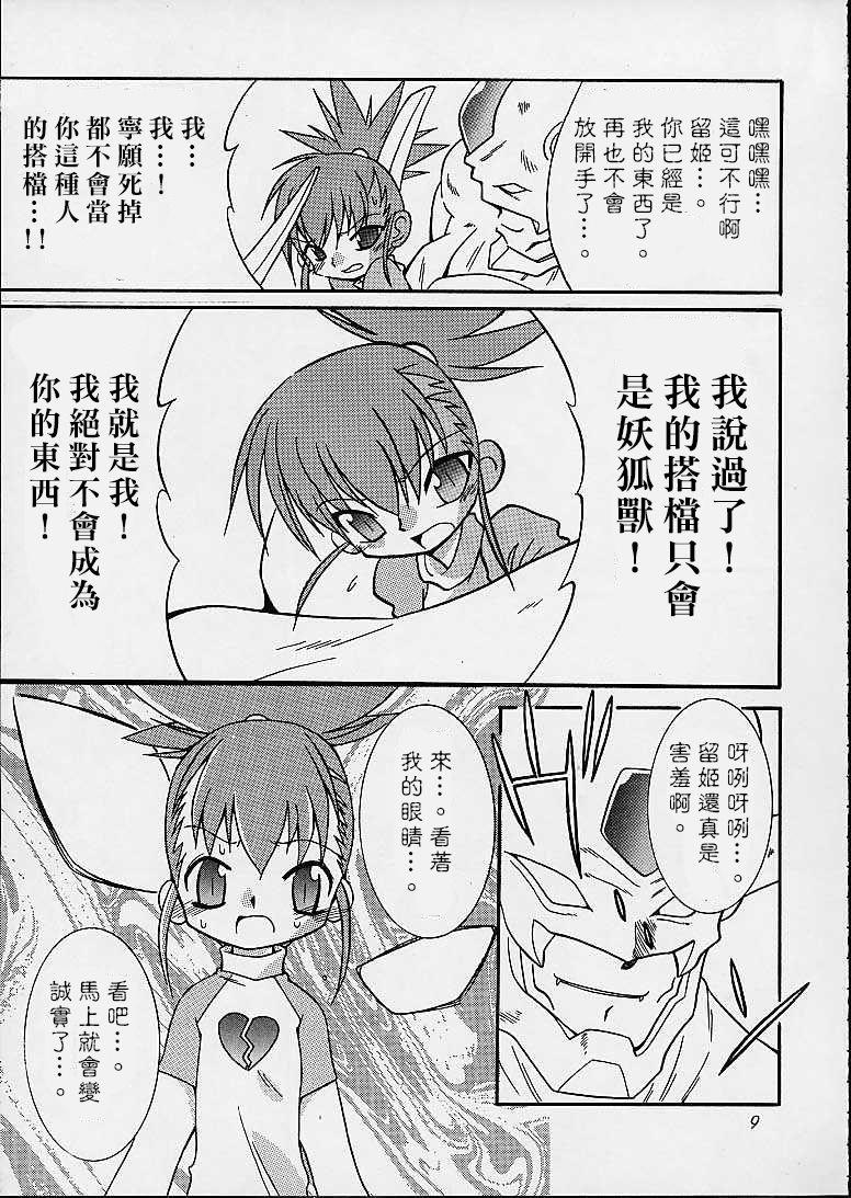 หน้า 8