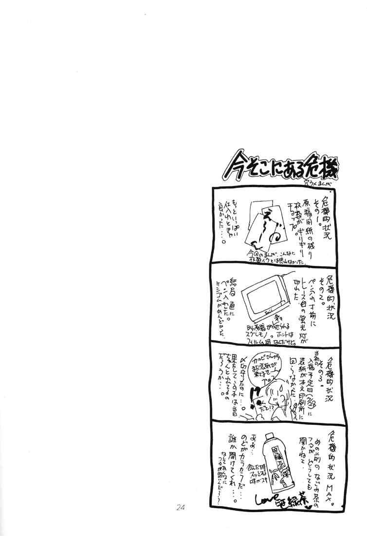 หน้า 23