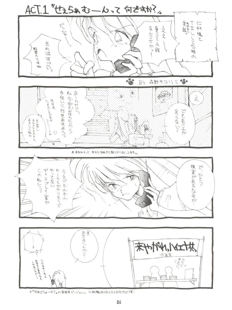 หน้า 23