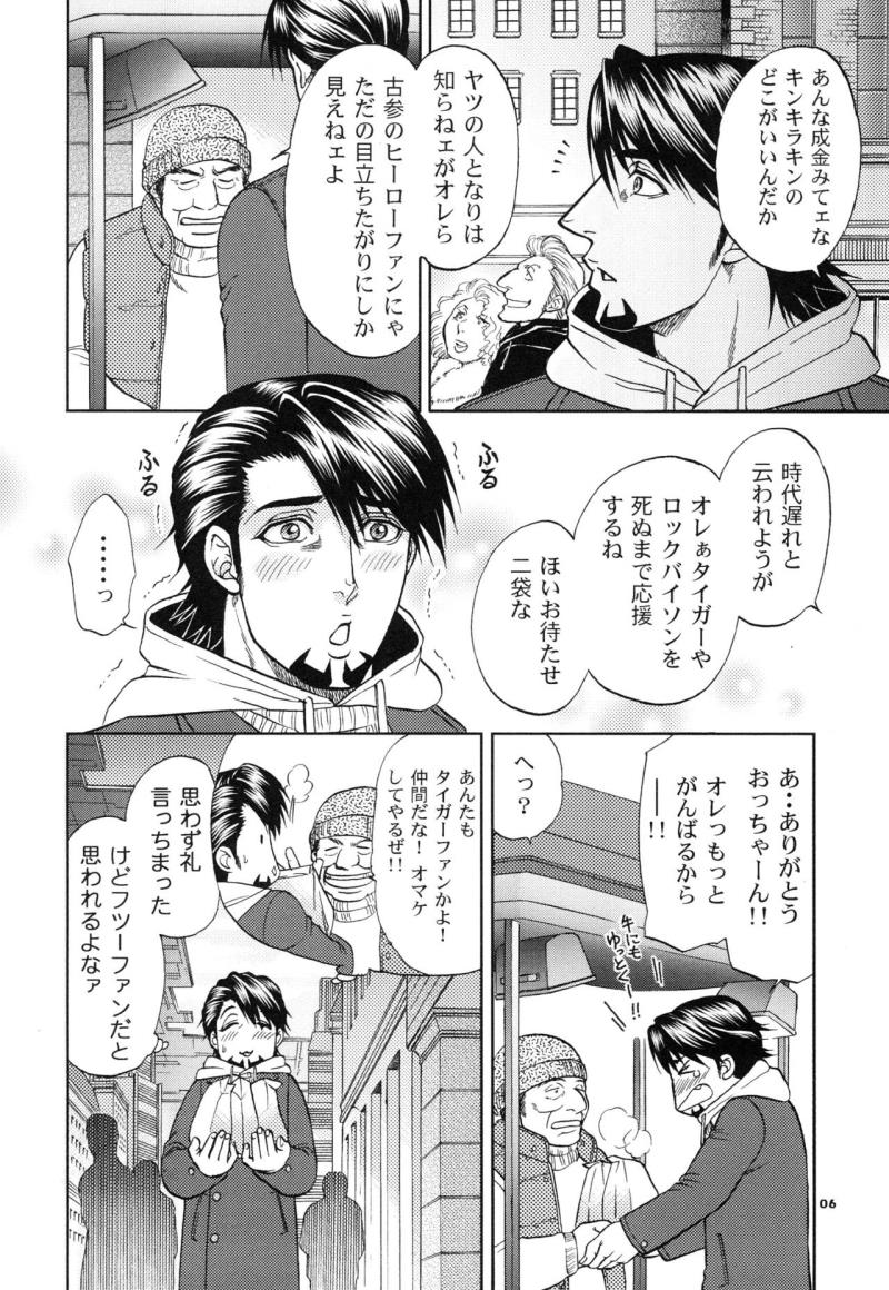 หน้า 6