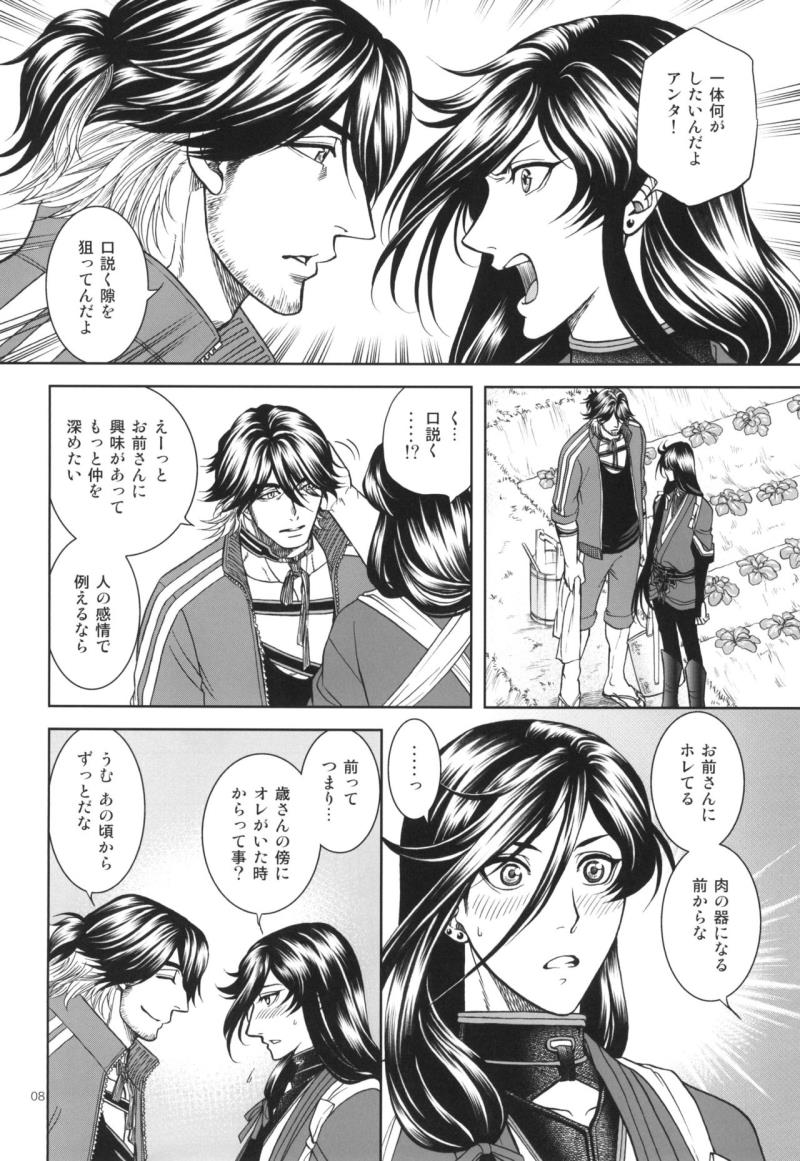 หน้า 8