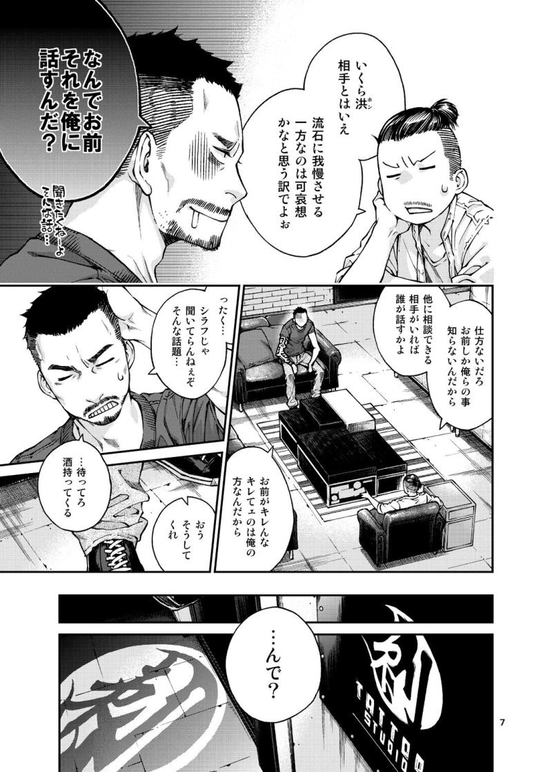 หน้า 8