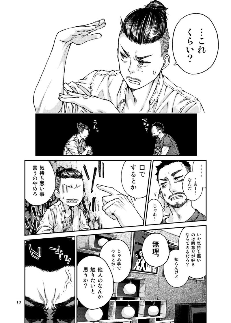 หน้า 11
