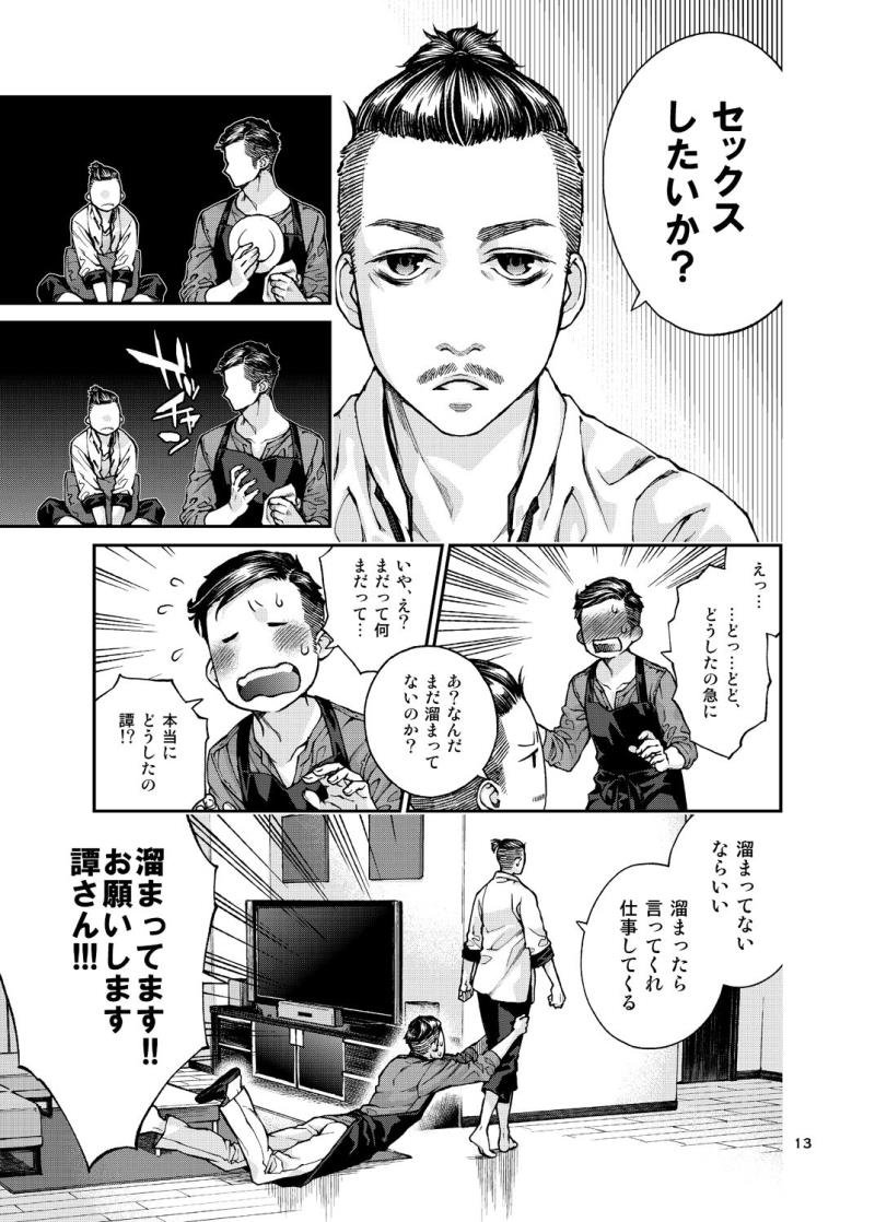 หน้า 14