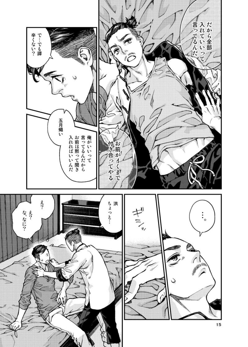 หน้า 16