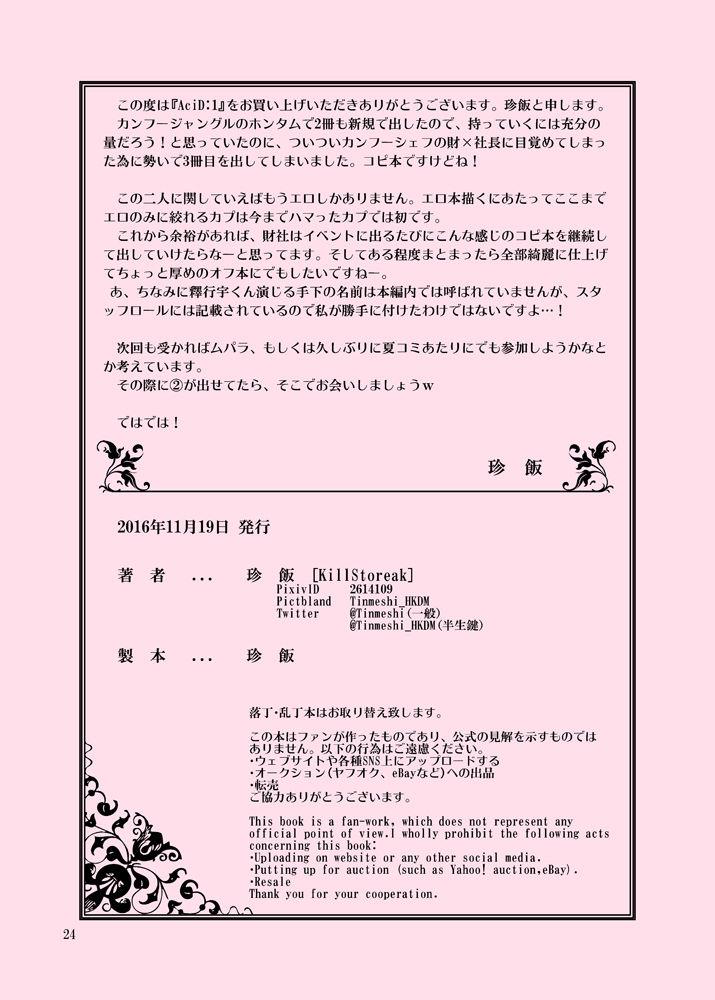 หน้า 25