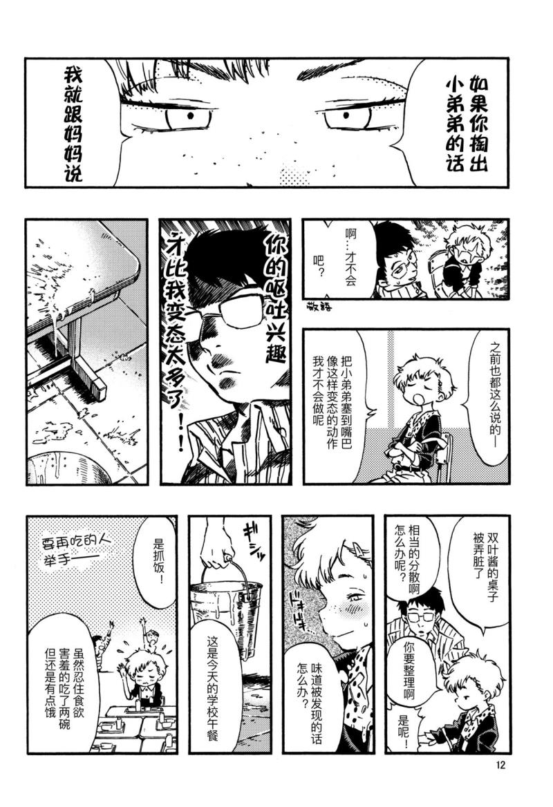 หน้า 11