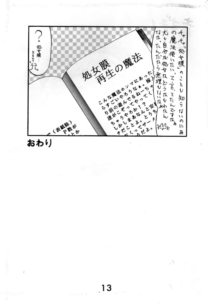 หน้า 12
