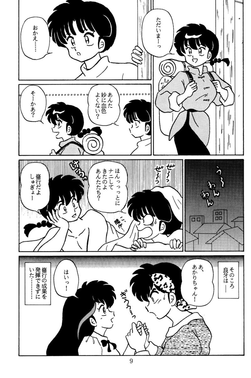 หน้า 8