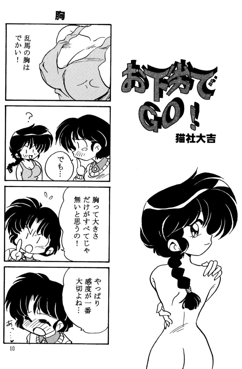 หน้า 9