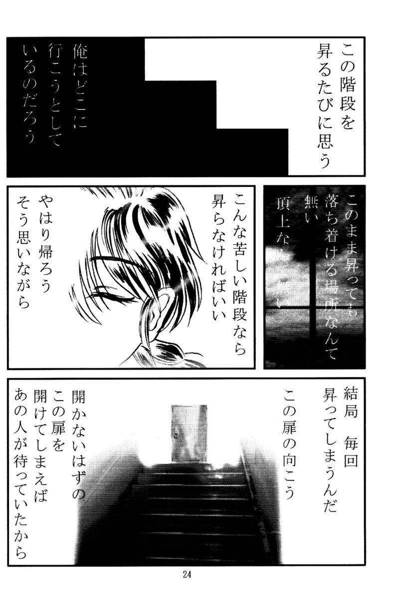 หน้า 23