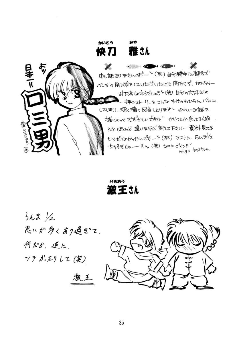 หน้า 34