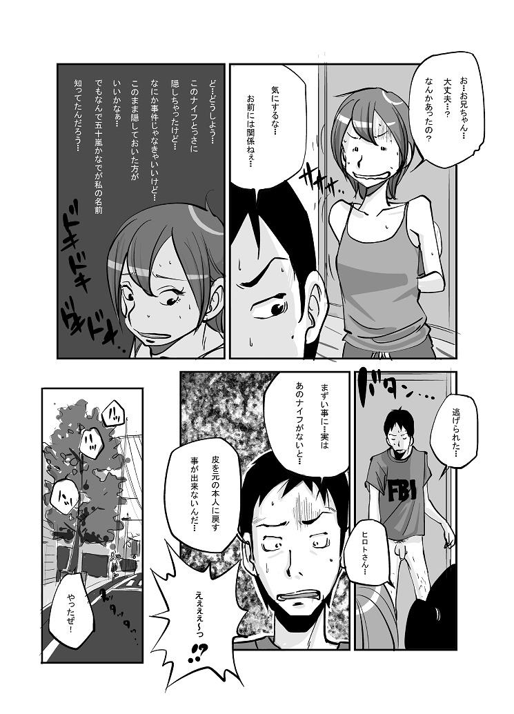 หน้า 101