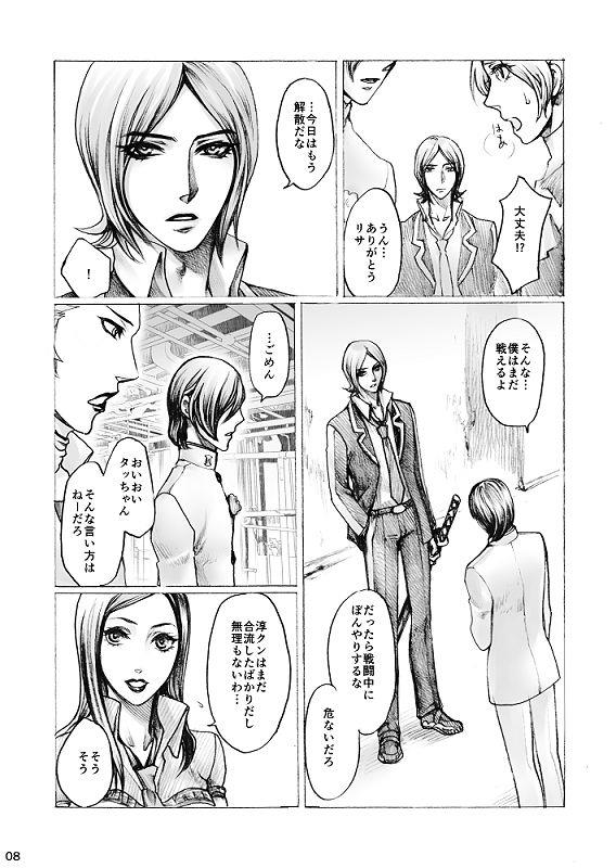 หน้า 8