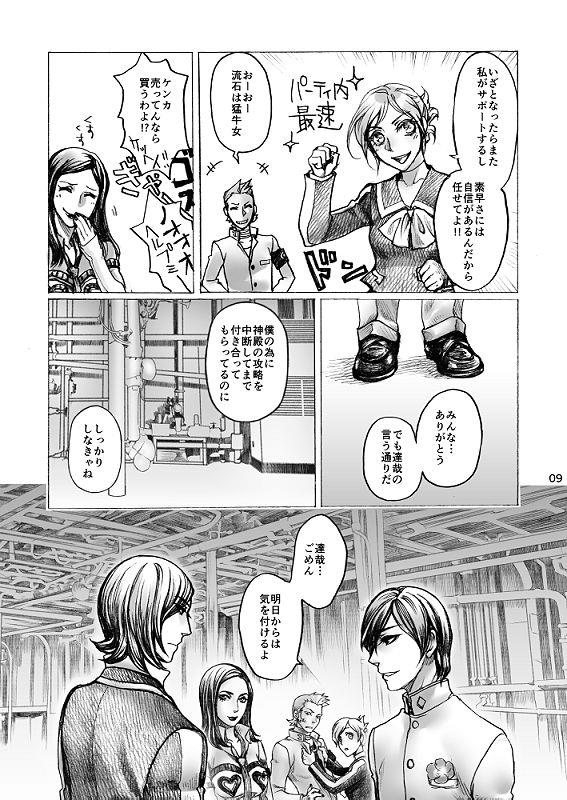 หน้า 9