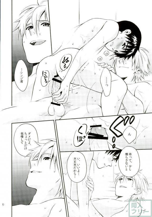 หน้า 8