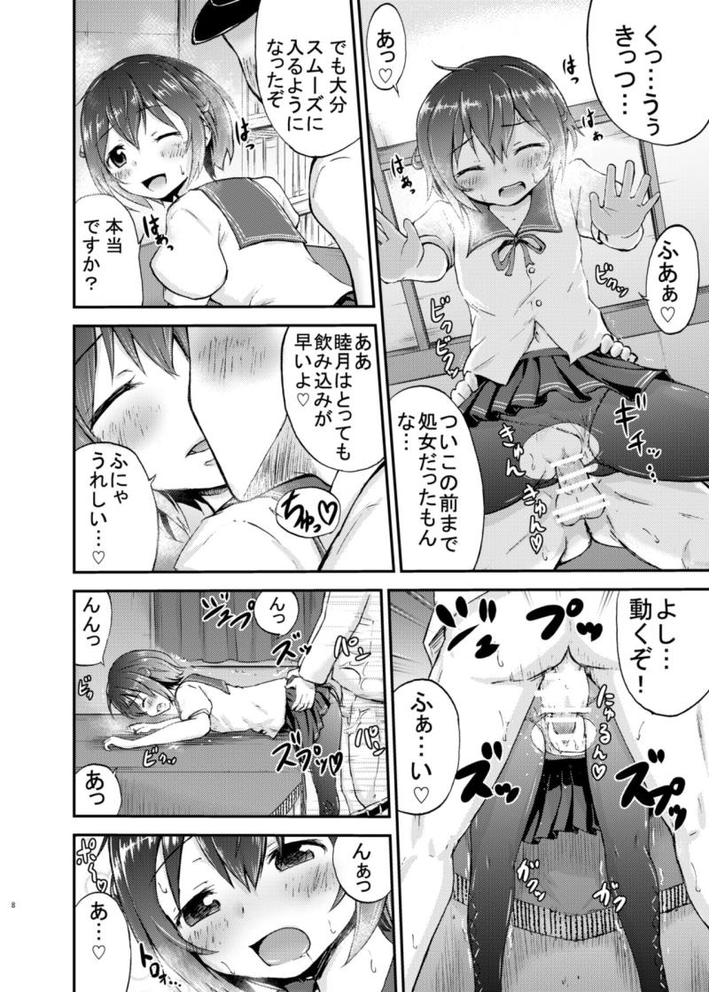 หน้า 8