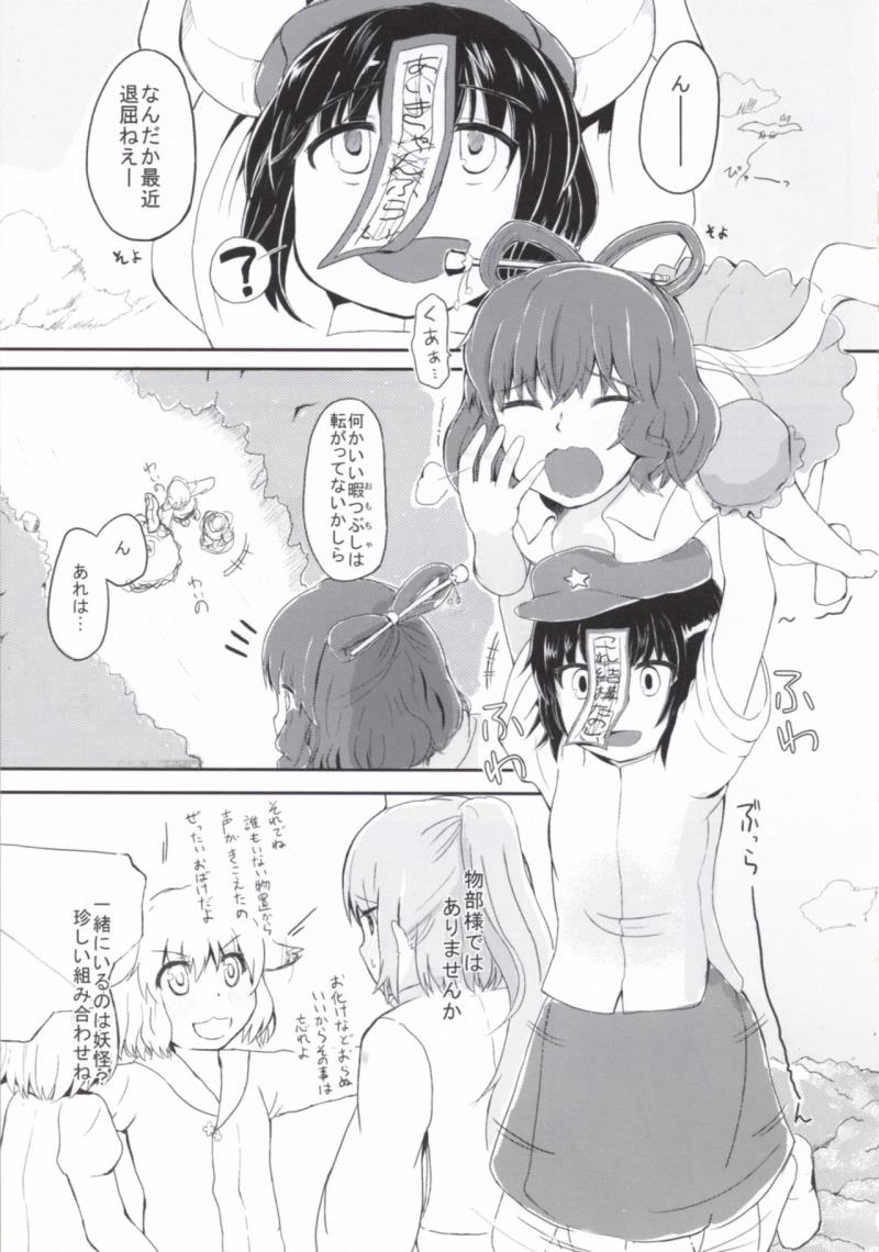 [Trick-Color (Kirii Nao)] Educate Me! (Touhou Project) [Digital]