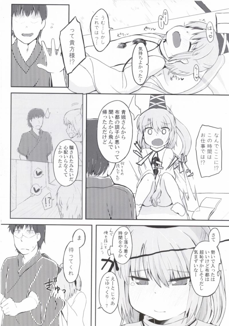 หน้า 11