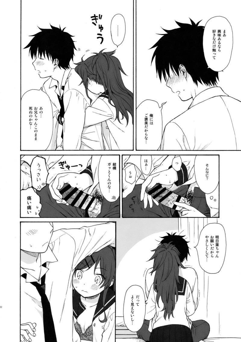 หน้า 31