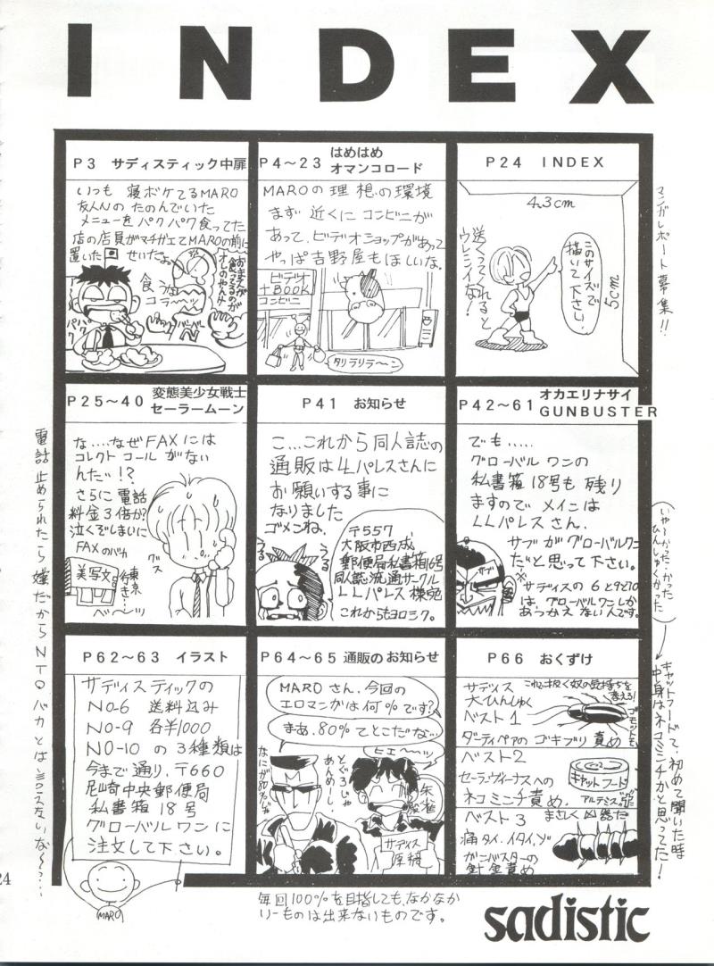 หน้า 24