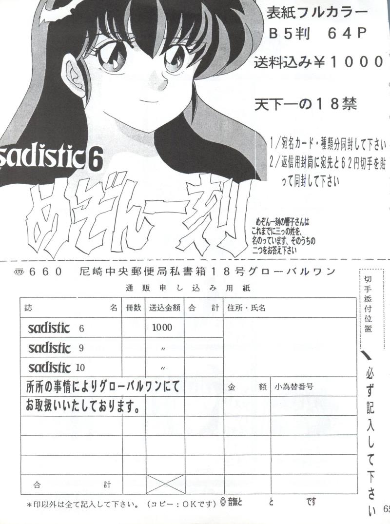 หน้า 65