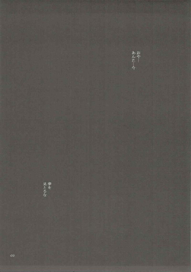 (C91) [Oh!saka Spirits (Ugeppa)] Shooting star (Kimi no Na wa.)