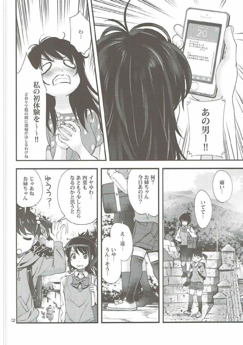 หน้า 11