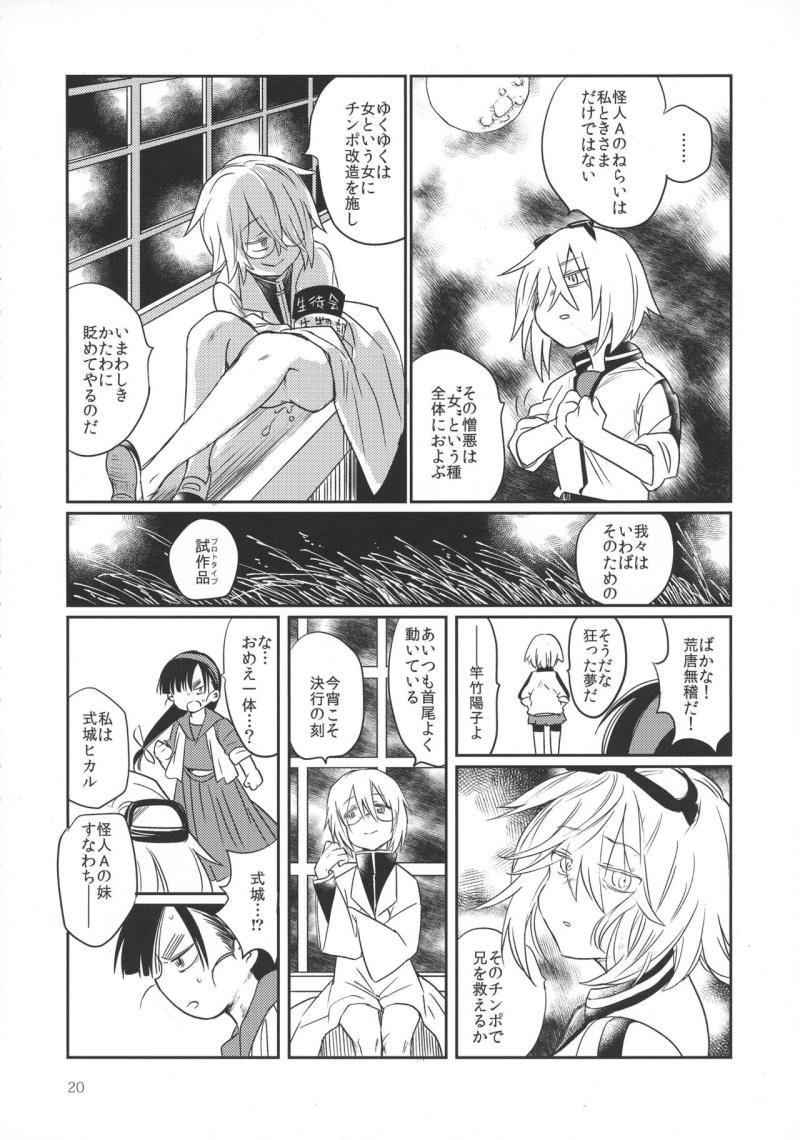 หน้า 20