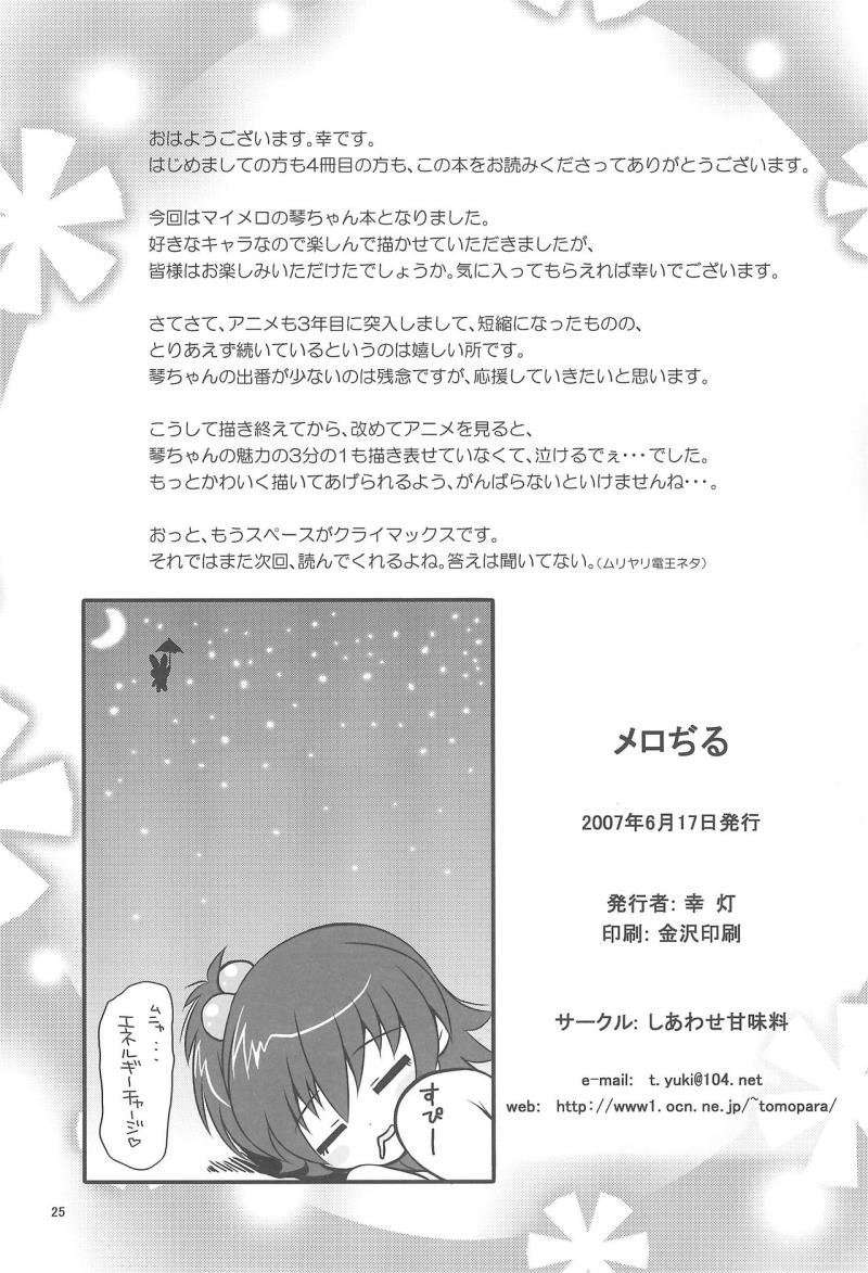 หน้า 25