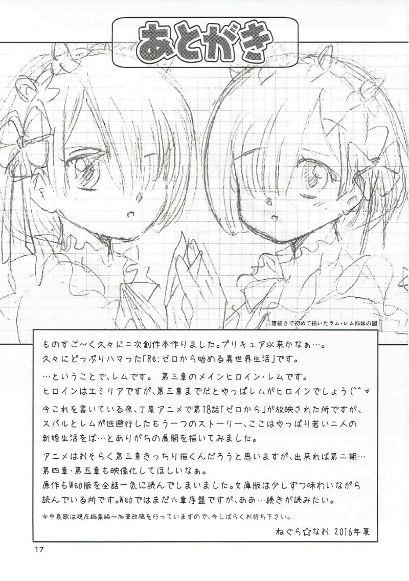 หน้า 16