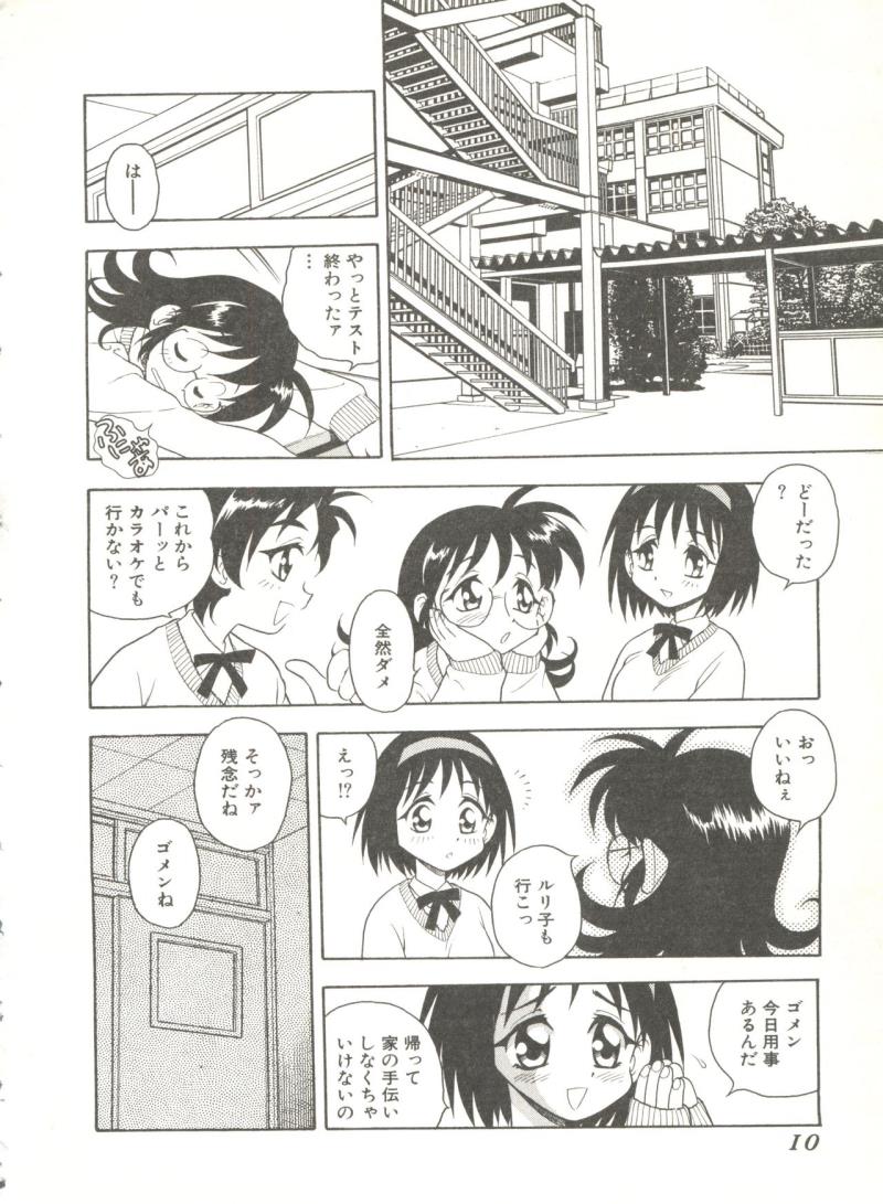 หน้า 9