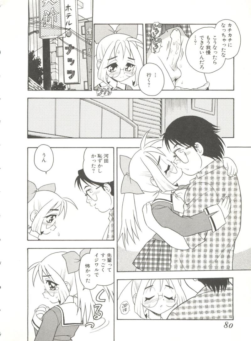 หน้า 79