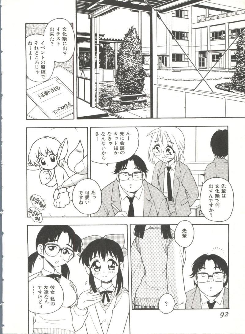 หน้า 91