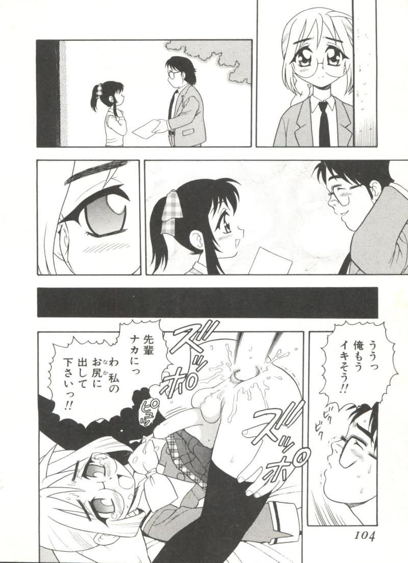 หน้า 103