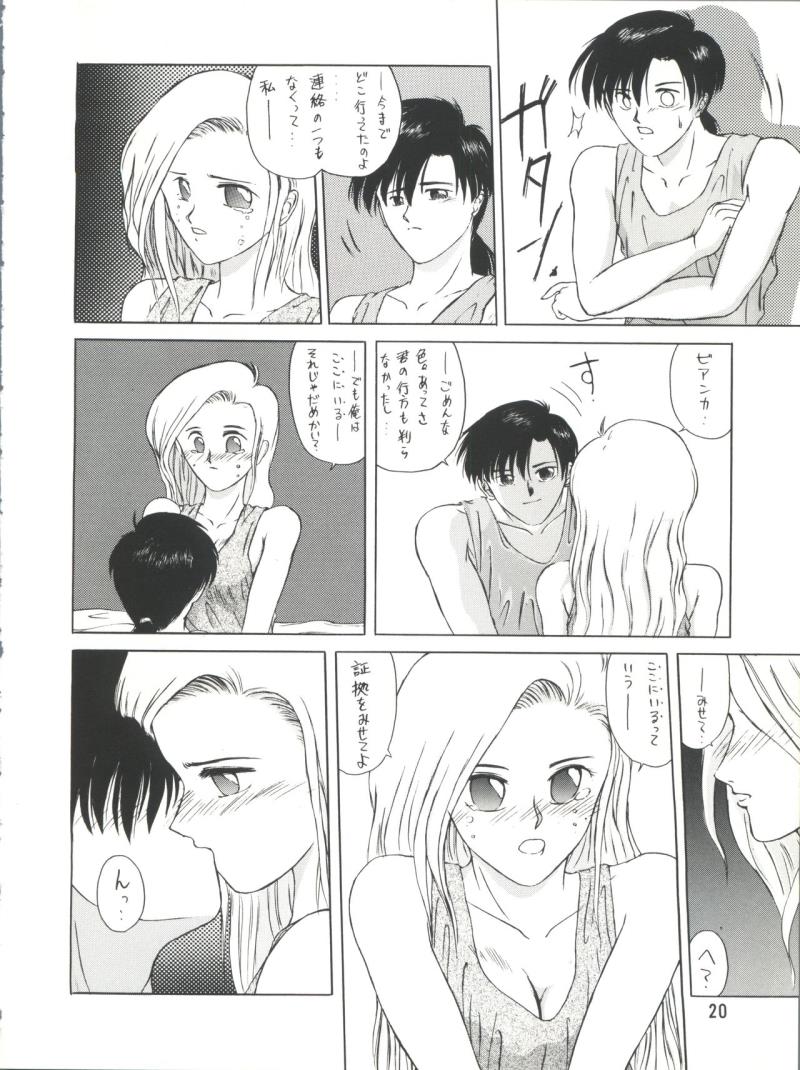 หน้า 20