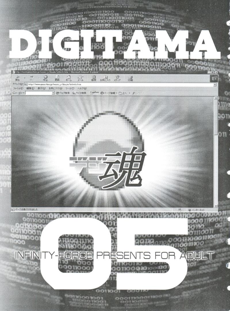 (SC19) [INFINITY-FORCE (Various)] Digitama 05 (Digimon Adventure, Digimon Frontier)