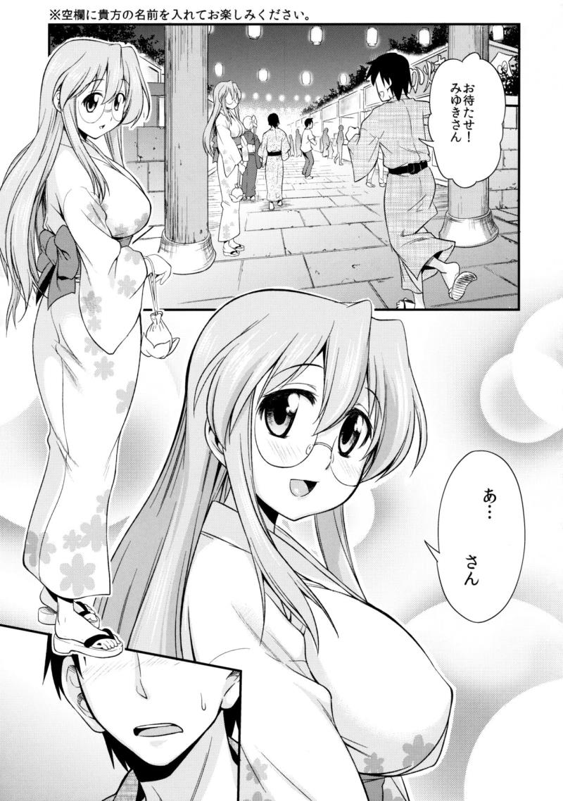 (C80) [Handsome Aniki (Asuhiro)] Matsuribayashi (Lucky Star) [Decensored]