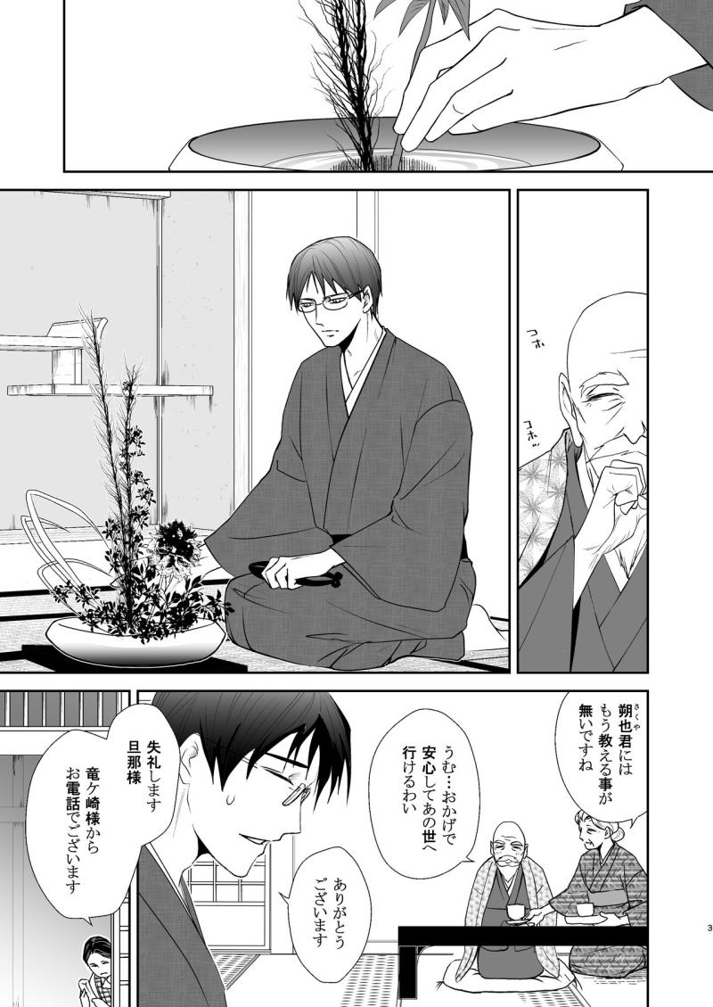 หน้า 3