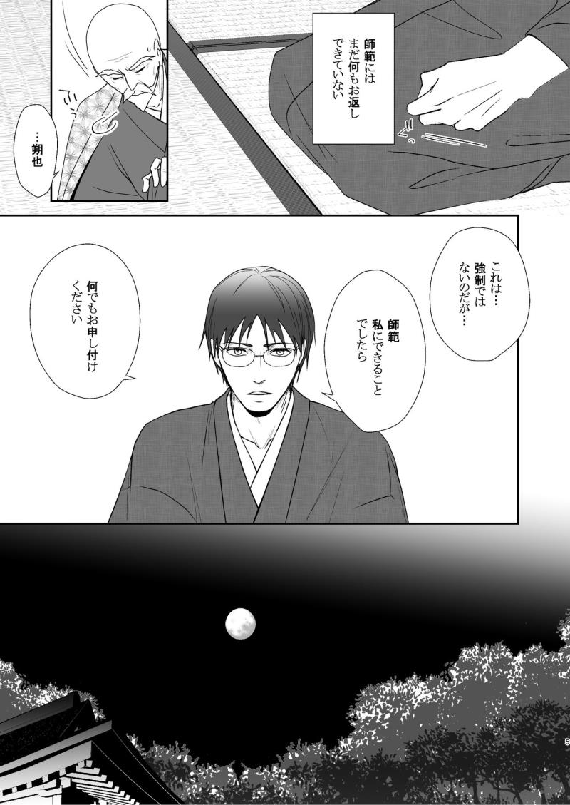 หน้า 5