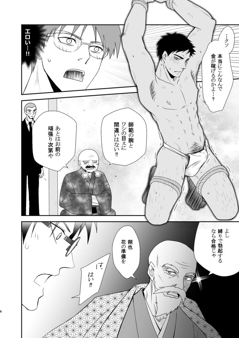 หน้า 8