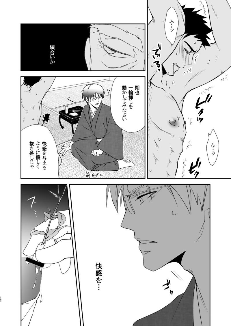 หน้า 12